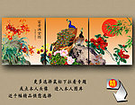 三联画