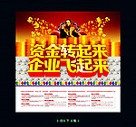 贷款