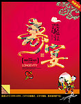 寿宴