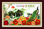 花开富贵