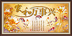 艺术玻璃 家和万事兴