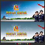 公安
