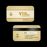 高档VIP卡