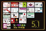 五一杂志