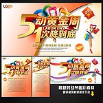 五一