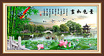 山水风景