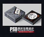 普洱茶包装(展开图）