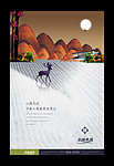 手绘创意房地产广告