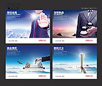 企业文化展示