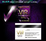 音乐VIP卡 紫色
