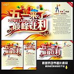 五一
