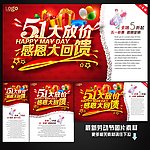 51海报 51促销