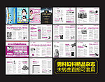 男科妇科精品医疗杂志
