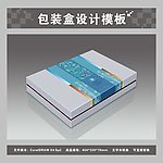 竹凉席包装盒（平面图效果图）