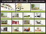 家具台历
