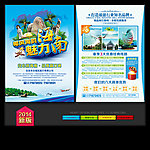 海南旅游
