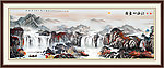 山水中堂画