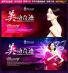 整形美容