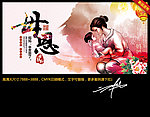 母恩 暖暖中国风