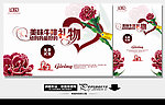母亲节