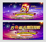 庆祝五一劳动节海报
