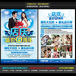 周年店庆婚纱影楼DM