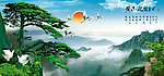 黄山迎客松