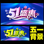 五一