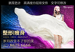 美体