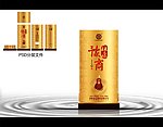 杜康酒