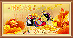 财源广进