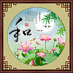 和字