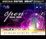 地产报广
