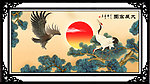 大展宏图