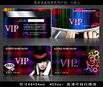 美发会员卡 vip卡
