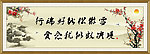 廉政文化