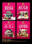 商业旺铺展板