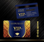 vip贵宾卡