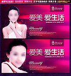整形美容