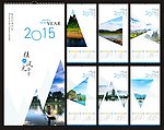 2015年挂历