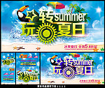 夏天