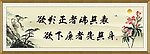 廉政文化