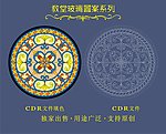 教堂玻璃