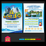福建旅游