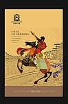 手绘房地产创意广告