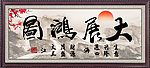 书法