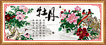 牡丹 花开富贵