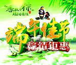 端午节