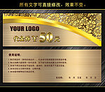 代金券