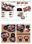 韩国烤肉菜单样式